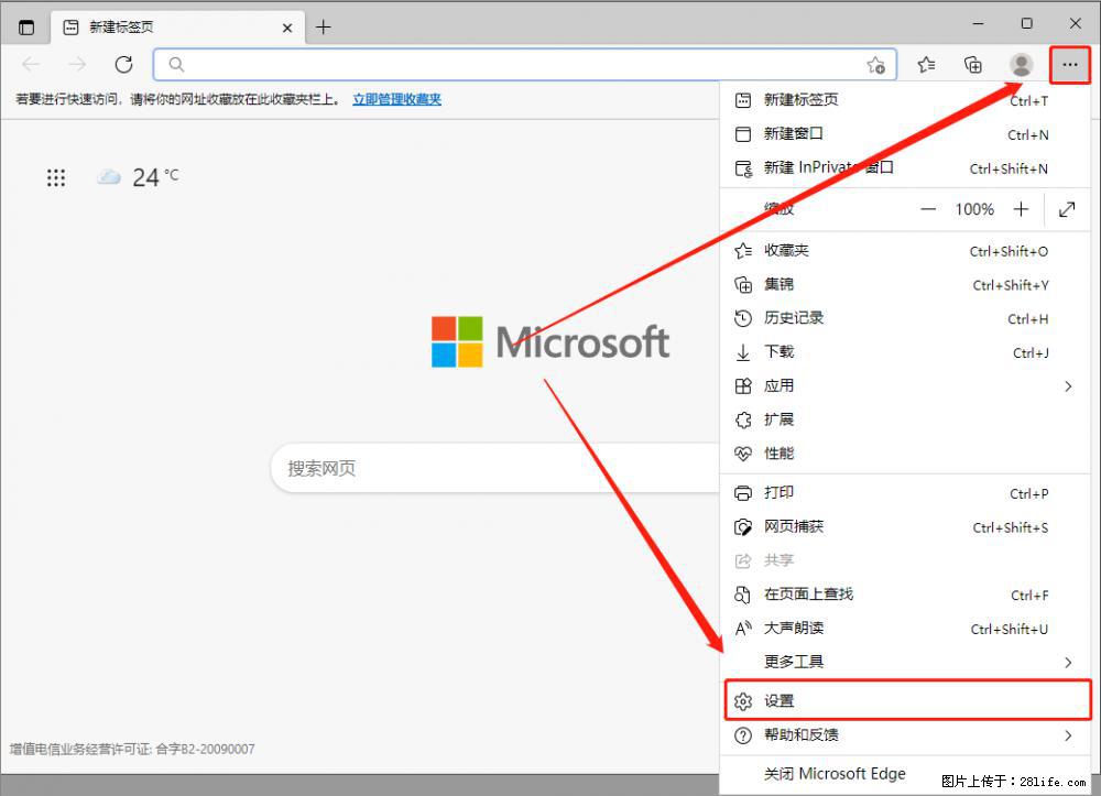 如何让win7以上的Microsoft Edge浏览器通过旧的IE访问指定网站？ - 生活百科 - 四平生活社区 - 四平28生活网 sp.28life.com
