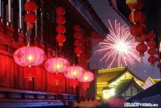 2022元宵节，祝大家节日快乐，虎年吉祥！ - 情感天地 - 四平生活社区 - 四平28生活网 sp.28life.com