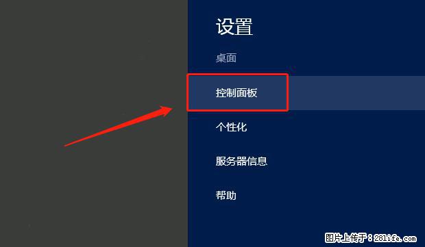 如何修改 Windows 2012 R2 远程桌面控制密码？ - 生活百科 - 四平生活社区 - 四平28生活网 sp.28life.com