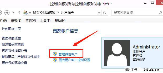 如何修改 Windows 2012 R2 远程桌面控制密码? - 生活百科 - 四平生活社区 - 四平28生活网 sp.28life.com