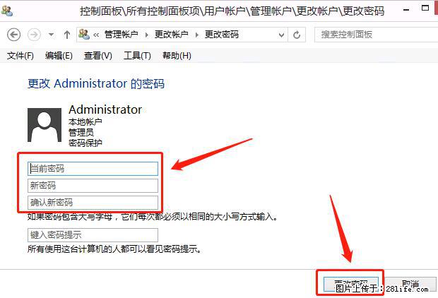 如何修改 Windows 2012 R2 远程桌面控制密码? - 生活百科 - 四平生活社区 - 四平28生活网 sp.28life.com