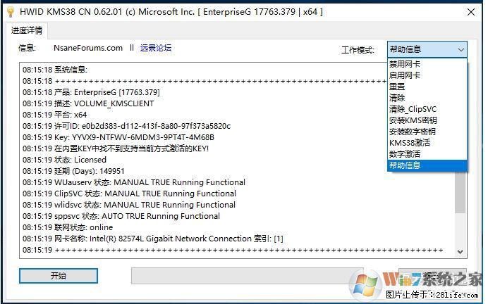 Win10企业版、专业版激活工具 - 生活百科 - 四平生活社区 - 四平28生活网 sp.28life.com