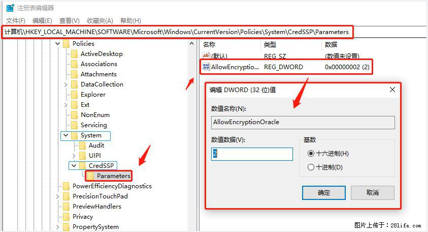 远程桌面连接,出现“身份验证错误,要求的函数不受支持“,解决方案 - 生活百科 - 四平生活社区 - 四平28生活网 sp.28life.com