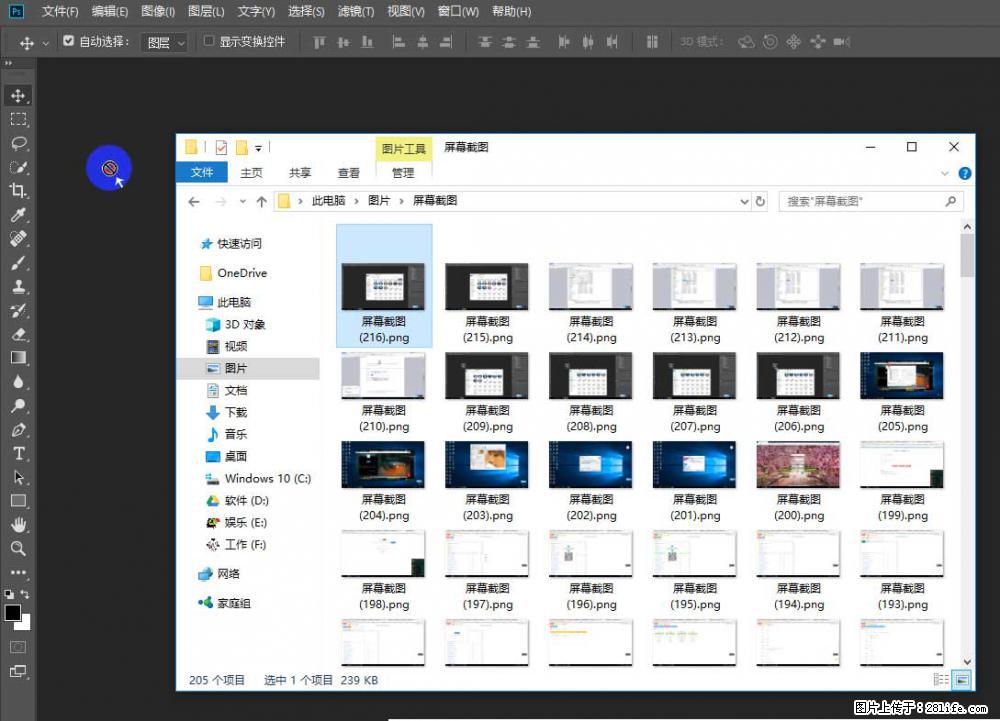 Photoshop不能直接拖拽打开图片的解决办法 - 生活百科 - 四平生活社区 - 四平28生活网 sp.28life.com