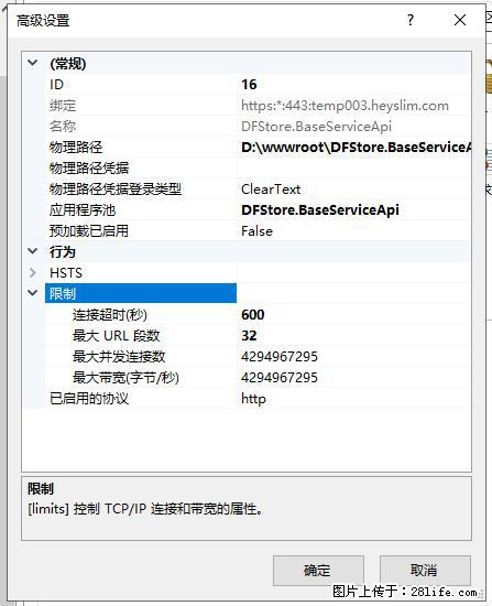 IIS7上传大文件报错：未显示页面，因为请求实体过大，HPPT状态码为413错误。 - 生活百科 - 四平生活社区 - 四平28生活网 sp.28life.com
