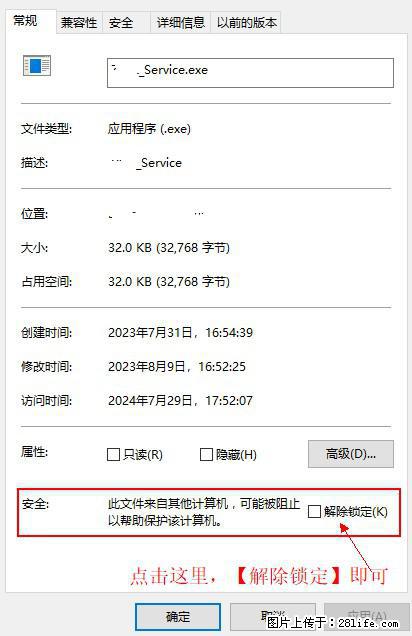 在初始化安装时发生异常：system.IO.fileloadexception：未能加载文件或程序集 - 生活百科 - 四平生活社区 - 四平28生活网 sp.28life.com
