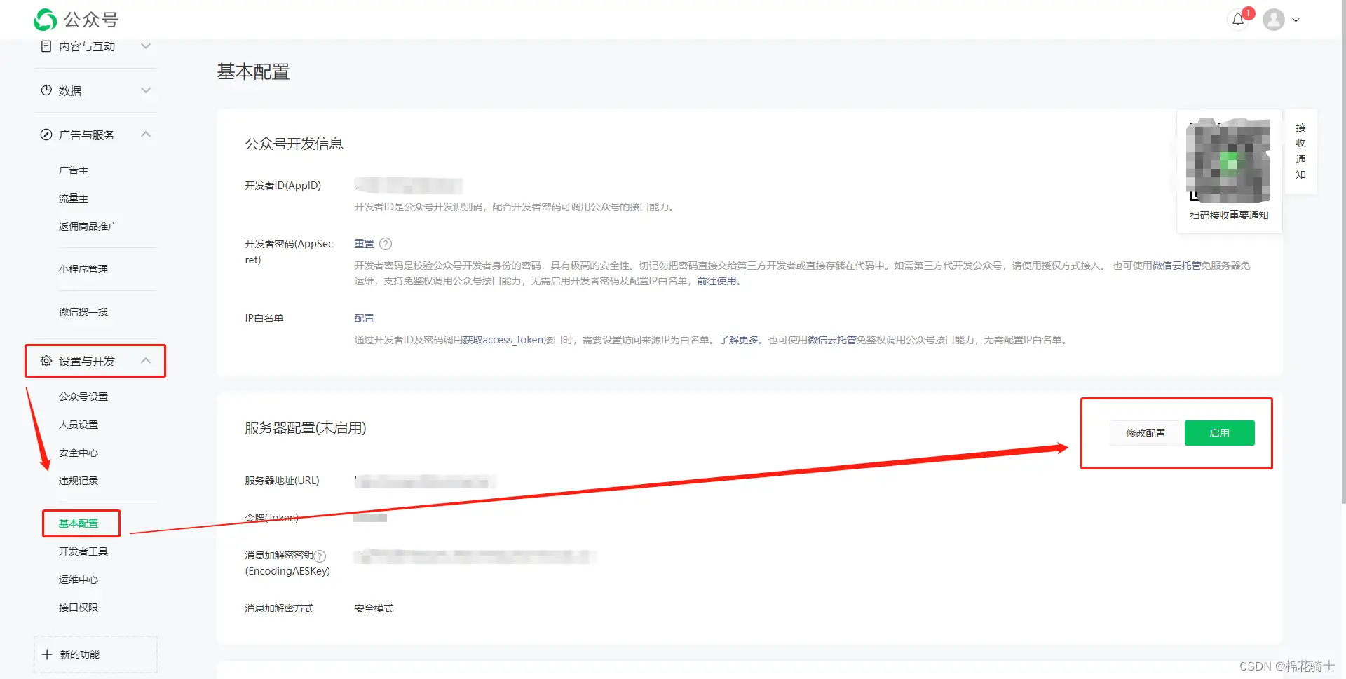 微信公众号自定义菜单如何与服务器配置同时启用 - 生活百科 - 四平生活社区 - 四平28生活网 sp.28life.com