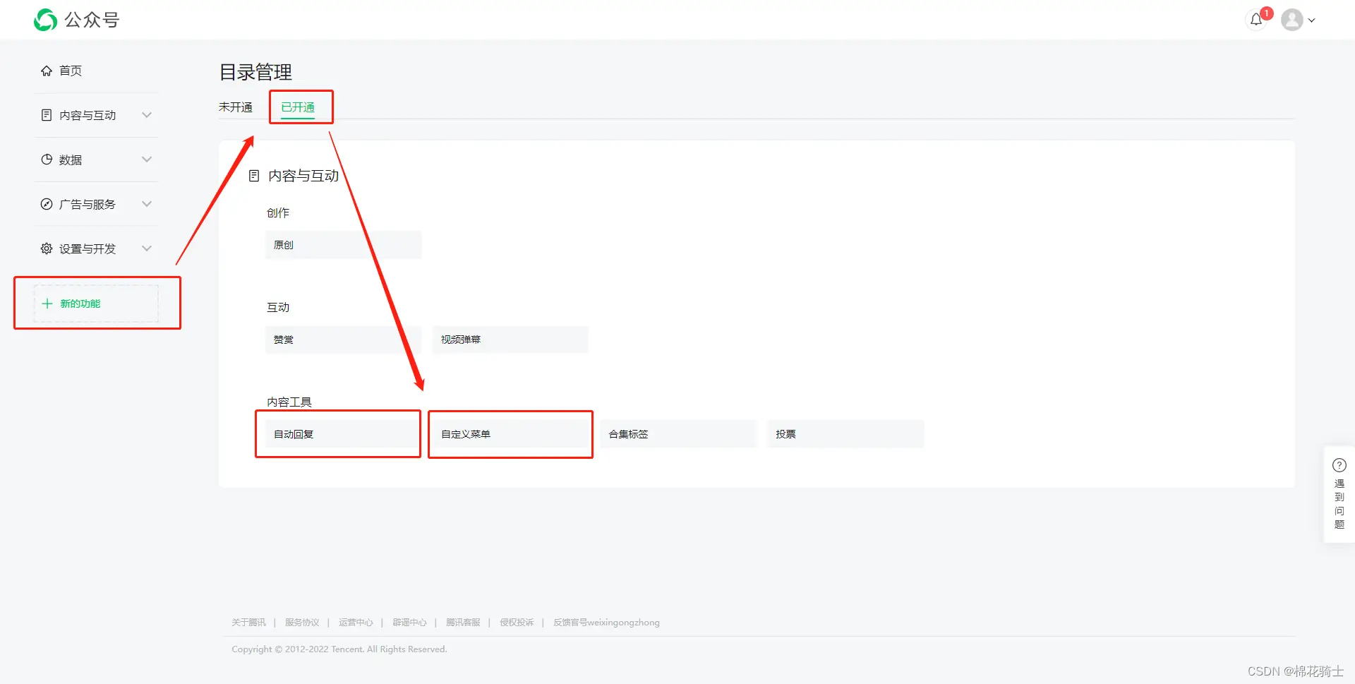 微信公众号自定义菜单如何与服务器配置同时启用 - 生活百科 - 四平生活社区 - 四平28生活网 sp.28life.com