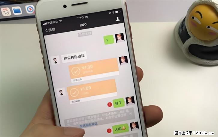 微信转账记得加一个动作，帮你拿到有法律效力的凭证！很多人不知道 - 生活百科 - 四平生活社区 - 四平28生活网 sp.28life.com