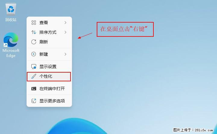 Windows server 2025 如何显示桌面图标？ - 生活百科 - 四平生活社区 - 四平28生活网 sp.28life.com