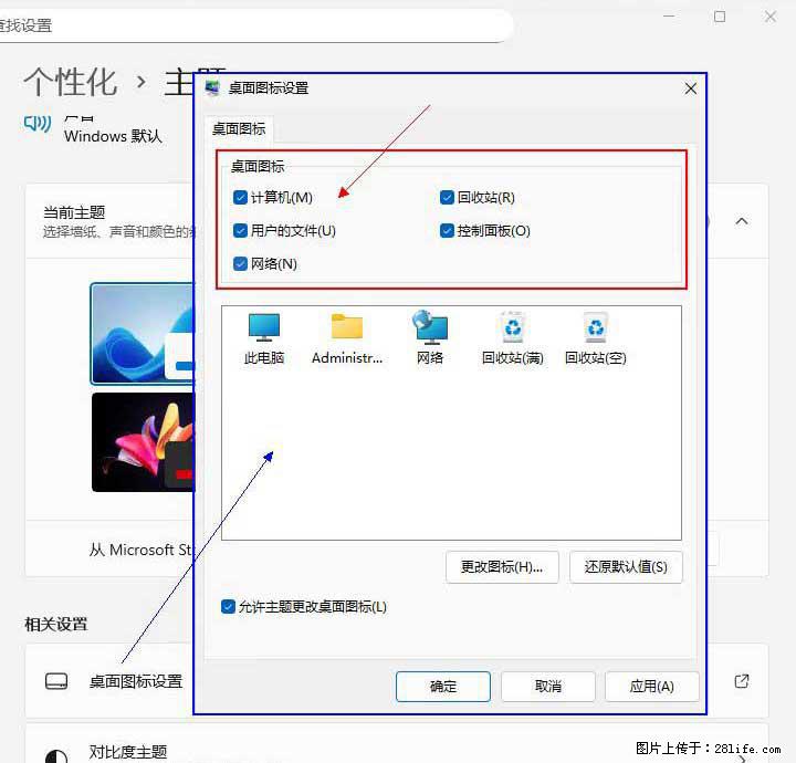 Windows server 2025 如何显示桌面图标？ - 生活百科 - 四平生活社区 - 四平28生活网 sp.28life.com