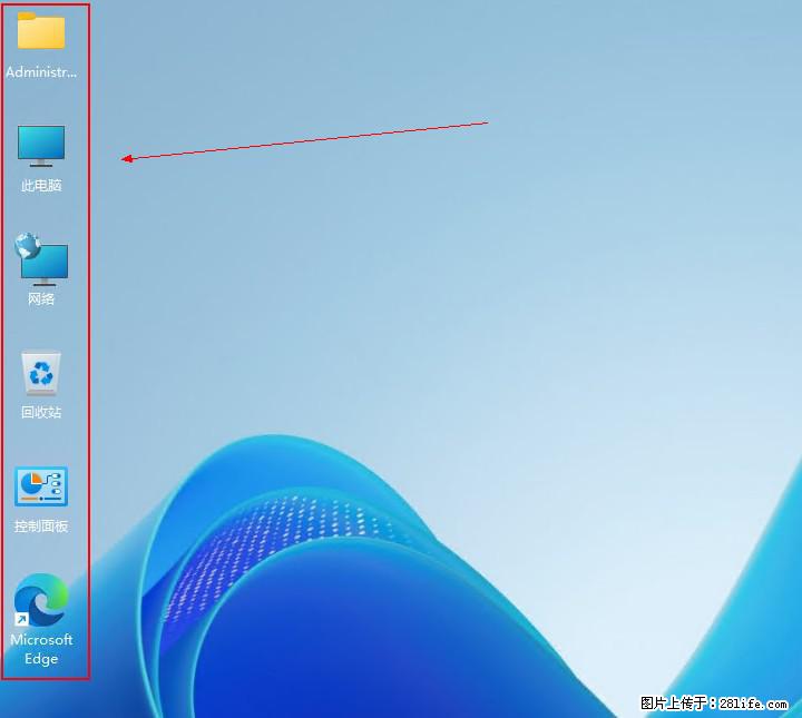 Windows server 2025 如何显示桌面图标？ - 生活百科 - 四平生活社区 - 四平28生活网 sp.28life.com