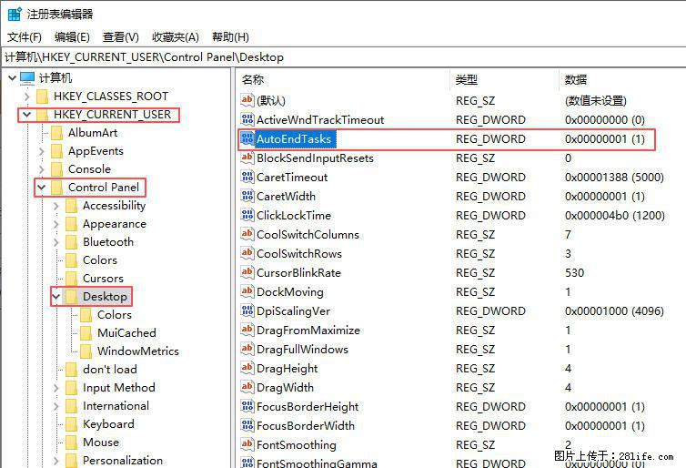 电脑windows10如何设置关机时自动结束任务快速关机 - 生活百科 - 四平生活社区 - 四平28生活网 sp.28life.com
