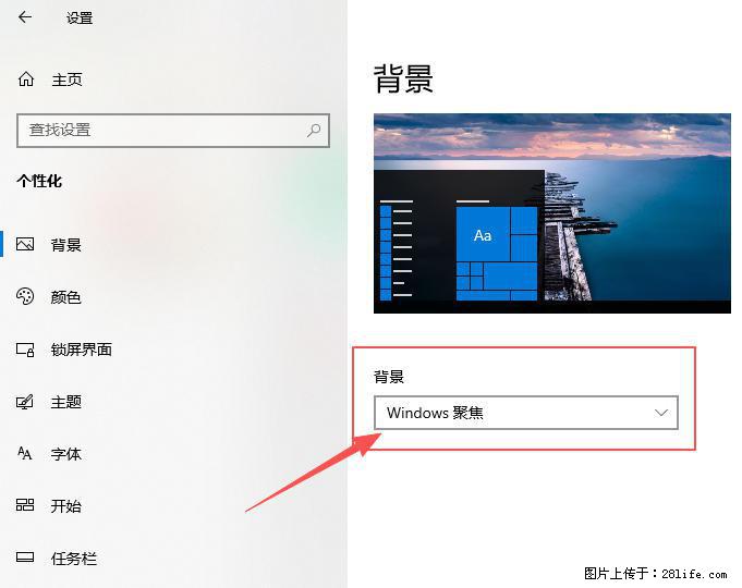 如何去掉桌面上的“了解此图片” - 生活百科 - 四平生活社区 - 四平28生活网 sp.28life.com