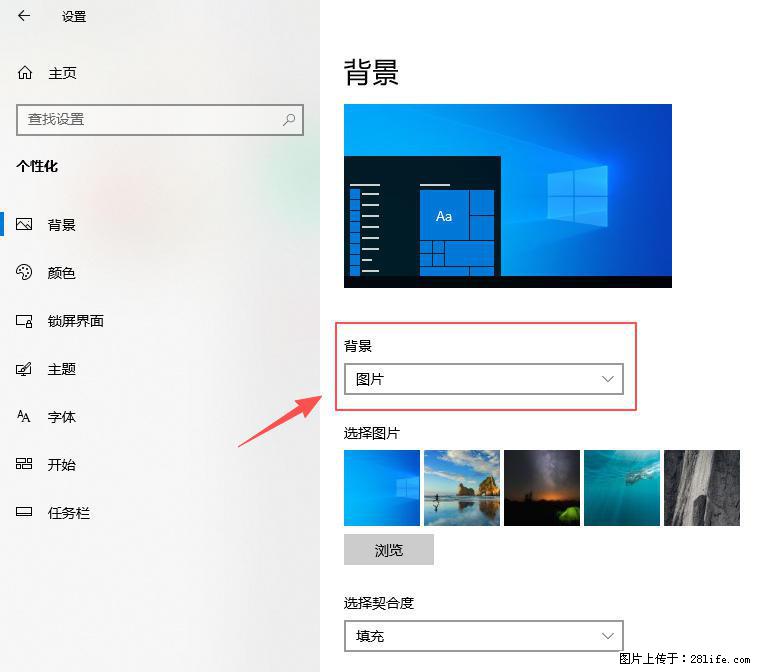 如何去掉桌面上的“了解此图片” - 生活百科 - 四平生活社区 - 四平28生活网 sp.28life.com