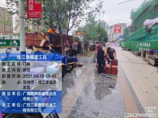 广西三象建筑安装工程有限公司:广西贺州市昭平桂江幸福里工程 - 四平28生活网 sp.28life.com