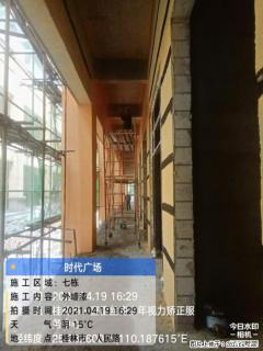 广西三象建筑安装工程有限公司：广西桂林市时代广场项目 - 四平28生活网 sp.28life.com