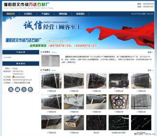 灌阳县文市镇万达石材厂 www.shicai3.cn - 四平28生活网 sp.28life.com