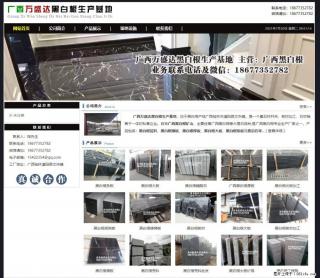 广西万盛达黑白根生产基地 www.shicai6.com - 四平28生活网 sp.28life.com