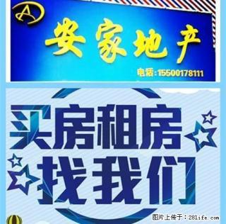 凯盛小区回迁楼,紧邻2马路小学,经典好楼层,便宜招租了! - 四平28生活网 sp.28life.com