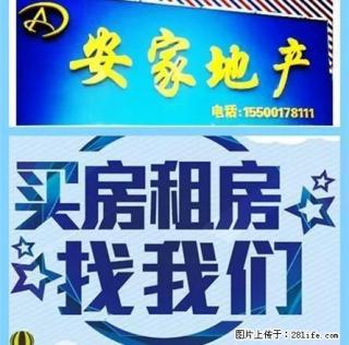 吉林师范大学旁边,地质队家属楼,经典大户型,好房子招租了! - 四平28生活网 sp.28life.com