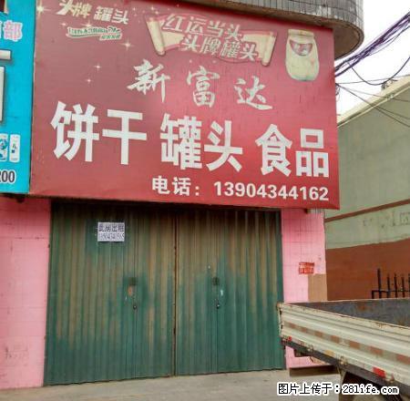 二马路维沃酒店南侧 门脸宽 位置好是挣钱的好地方 - 房屋出租 - 房屋租售 - 四平分类信息 - 四平28生活网 sp.28life.com