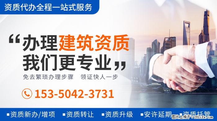 建筑资质转让需要注意的问题 - 娱乐八卦 - 四平生活社区 - 四平28生活网 sp.28life.com