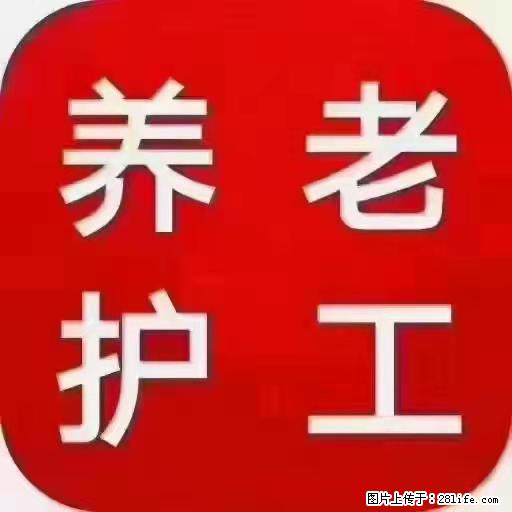 上海国企养老院,星级酒店环境,招聘养老护工 - 职场交流 - 四平生活社区 - 四平28生活网 sp.28life.com