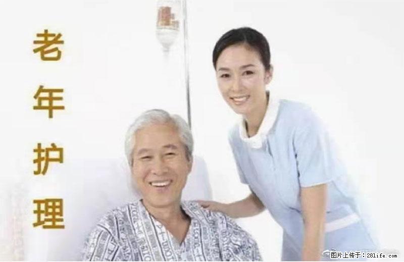 上海国企养老院,星级酒店环境,招聘养老护工 - 职场交流 - 四平生活社区 - 四平28生活网 sp.28life.com