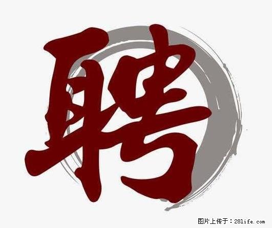招聘照顾老人的阿姨 - 职场交流 - 四平生活社区 - 四平28生活网 sp.28life.com