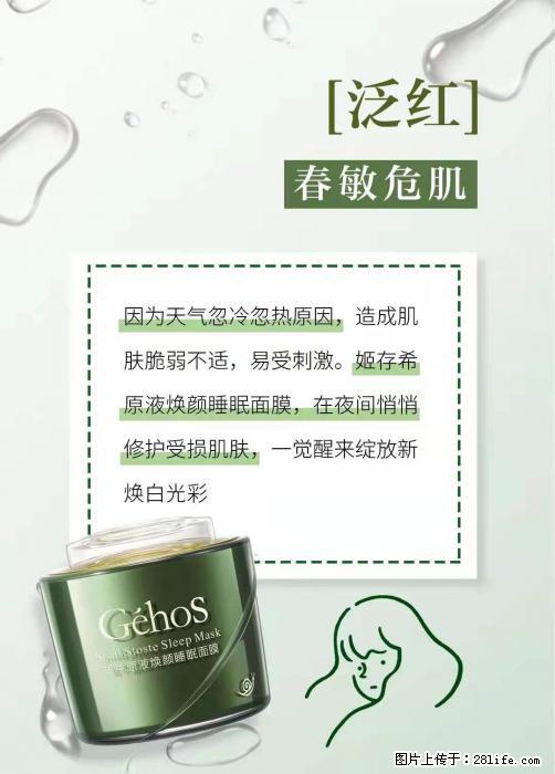 长痘?瘙痒?干燥?泛红?让【姬存希】来治愈你 - 生活百科 - 四平生活社区 - 四平28生活网 sp.28life.com