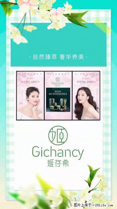 【姬存希】自然臻萃 奢华养美 - 新手上路 - 四平生活社区 - 四平28生活网 sp.28life.com