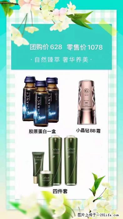 【姬存希】自然臻萃 奢华养美 - 新手上路 - 四平生活社区 - 四平28生活网 sp.28life.com