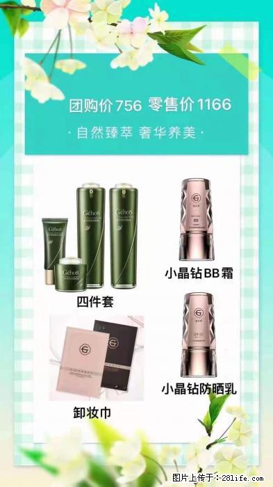 【姬存希】自然臻萃 奢华养美 - 新手上路 - 四平生活社区 - 四平28生活网 sp.28life.com
