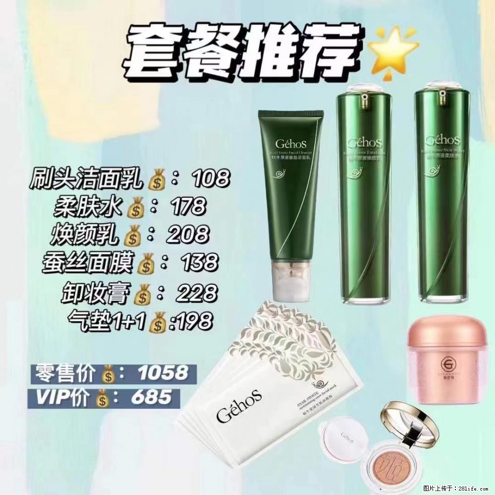 【姬存希】套餐推荐: 清洁+补水+彩妆+卸妆 六款产品 vip价格685 - 新手上路 - 四平生活社区 - 四平28生活网 sp.28life.com