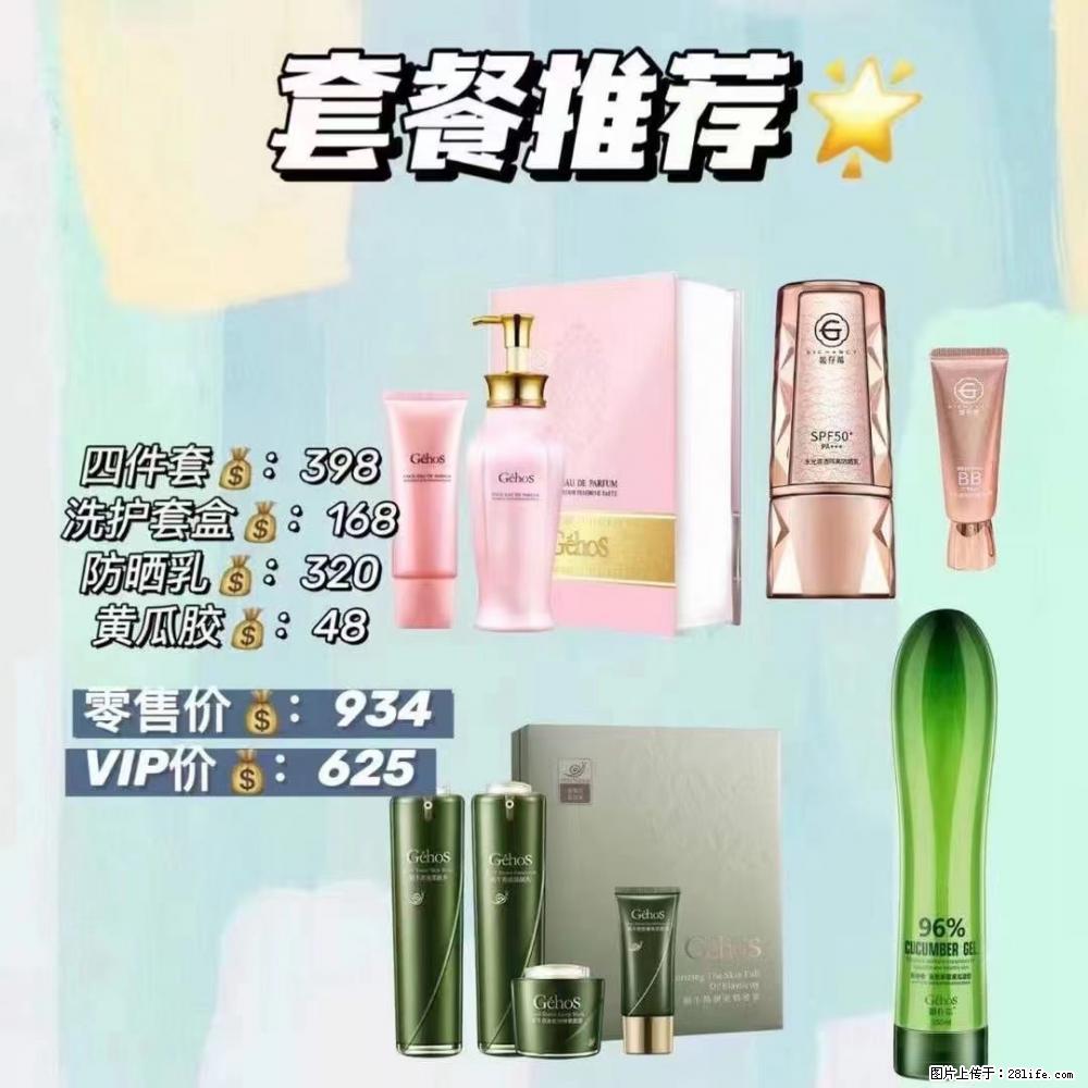 【姬存希】套餐推荐: 清洁+洗护+防晒+晒后修复 六款产品 vip价格625 - 新手上路 - 四平生活社区 - 四平28生活网 sp.28life.com