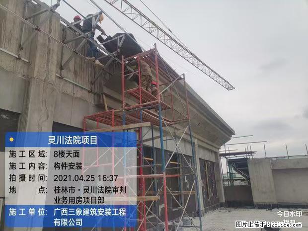 【广西三象建筑安装工程有限公司】广西桂林市灵川县法院项目 - 新手上路 - 四平生活社区 - 四平28生活网 sp.28life.com