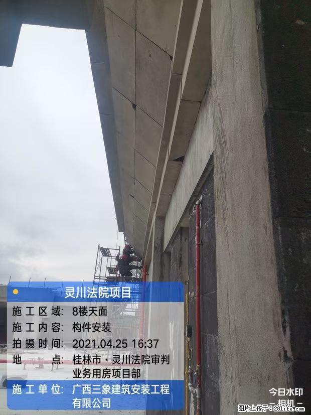 【广西三象建筑安装工程有限公司】广西桂林市灵川县法院项目 - 新手上路 - 四平生活社区 - 四平28生活网 sp.28life.com