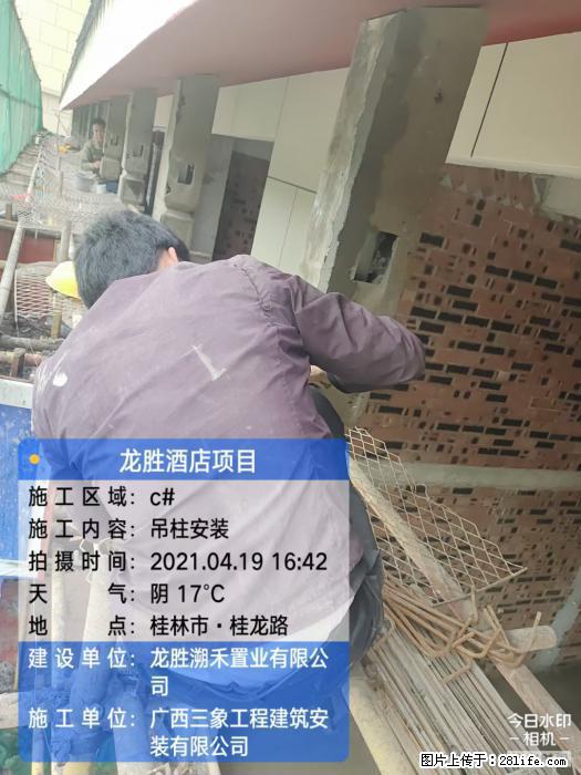 【广西三象建筑安装工程有限公司】广西桂林市龙县胜酒店项目 - 新手上路 - 四平生活社区 - 四平28生活网 sp.28life.com