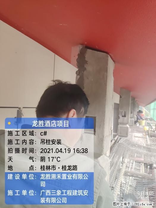 【广西三象建筑安装工程有限公司】广西桂林市龙县胜酒店项目 - 新手上路 - 四平生活社区 - 四平28生活网 sp.28life.com