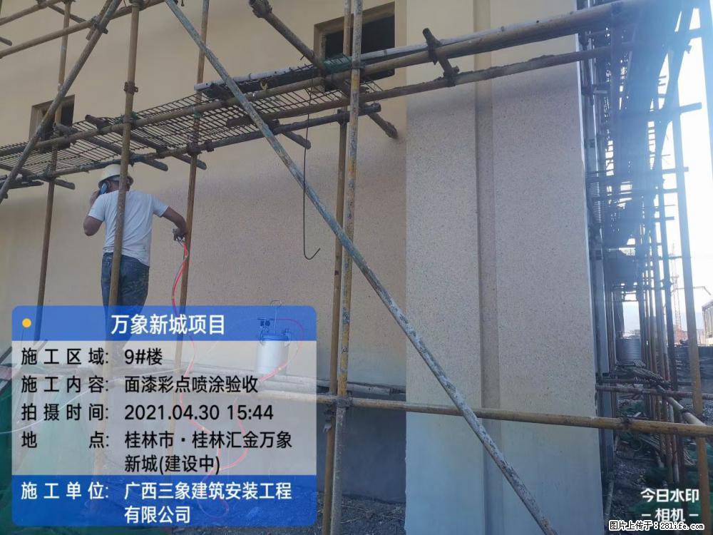 【广西三象建筑安装工程有限公司】万象新城项目 - 家居生活 - 四平生活社区 - 四平28生活网 sp.28life.com