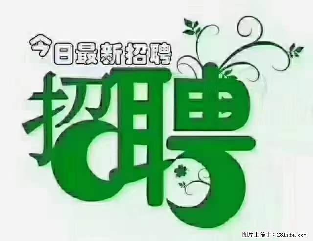 上海青浦区招仓管 - 职场交流 - 四平生活社区 - 四平28生活网 sp.28life.com