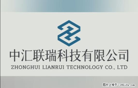 【贵州中汇联瑞科技有限公司】 专业做班班通、校园广播、校园监控、校园门禁道闸、学校大礼堂等 - 新手上路 - 四平生活社区 - 四平28生活网 sp.28life.com