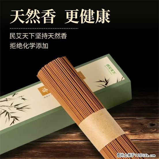 民艾天下天然线香家用室内檀香香薰 - 各类家具 - 居家生活 - 四平分类信息 - 四平28生活网 sp.28life.com