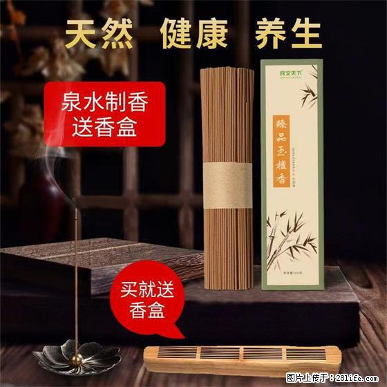 民艾天下天然线香家用室内檀香香薰 - 各类家具 - 居家生活 - 四平分类信息 - 四平28生活网 sp.28life.com