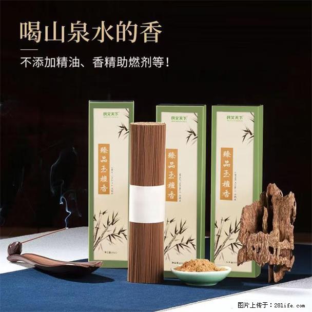 民艾天下天然线香家用室内檀香香薰 - 各类家具 - 居家生活 - 四平分类信息 - 四平28生活网 sp.28life.com