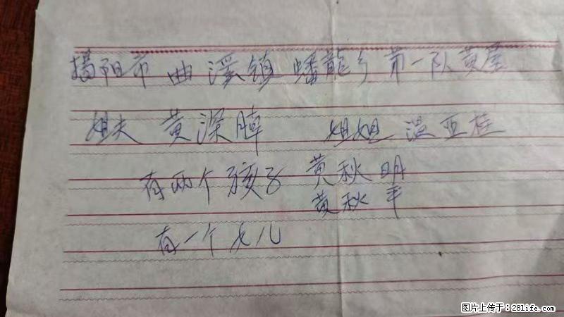 兴宁市石马镇的温锡泉寻找揭阳市曲奚镇蟠龙乡第一队黄屋的姐姐温亚桂 - 情感天地 - 四平生活社区 - 四平28生活网 sp.28life.com