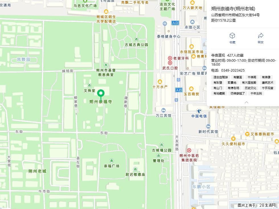 朔州【崇福寺】朔州老城，寺庙道观，少喧嚣，多古韵，朔州是山西被低估的塞上秘境。 - 游山玩水 - 四平生活社区 - 四平28生活网 sp.28life.com