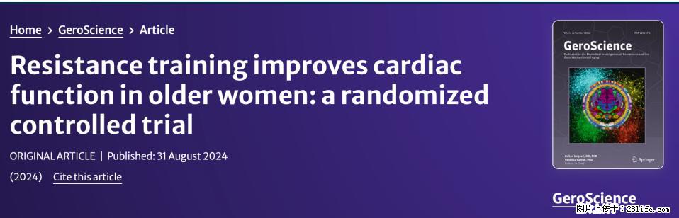 坚持这种运动6个月,心脏有了显著变化!不是跑步,也不是走路 - 四平生活资讯 - 四平28生活网 sp.28life.com