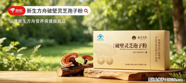 灵芝孢子粉含量越高越有效？2026 年七款热门品牌深度实测，肠胃敏感者避坑指南 - 四平生活资讯 - 四平28生活网 sp.28life.com
